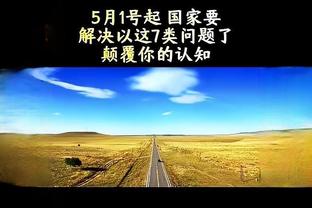 有点铁！克莱全场14中5&三分8中2 得到14分3篮板2助攻